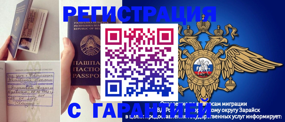 временная регистрация адрес в Заозёрске