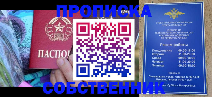 миграционный учет в Заозёрске