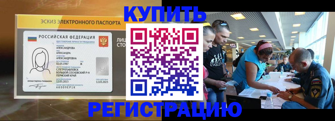 прописка для школы в Заозёрске